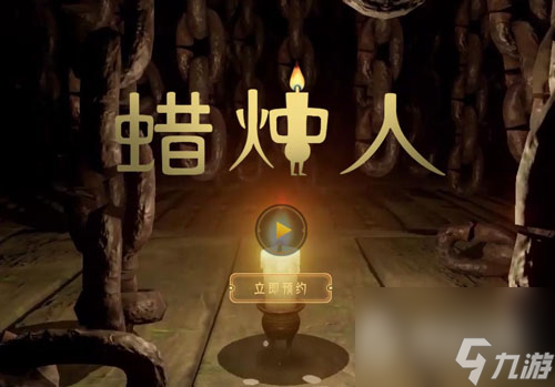《蜡烛人》第三章蜡烛位置一览