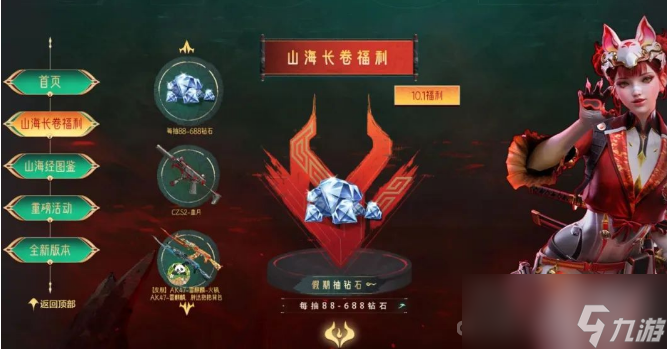 CF手游2023年国庆节活动