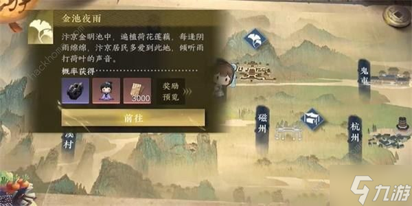 逆水寒手游胡笳十八拍在哪买 胡笳十八拍获取攻略