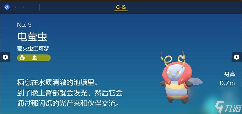 朱紫DLC宝可梦图鉴大全