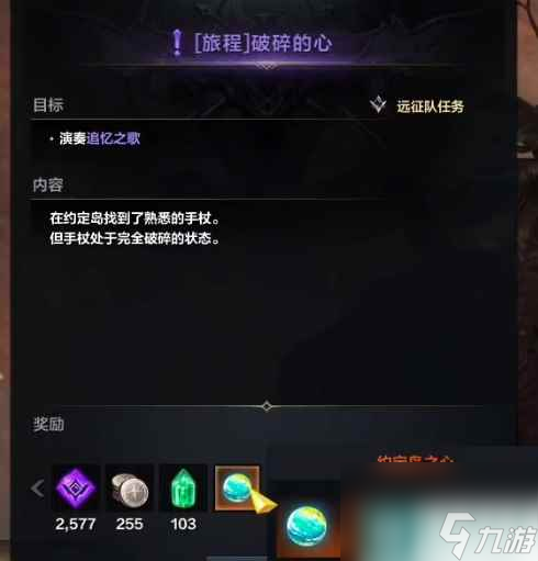 《命运方舟》约定岛之心获得方法