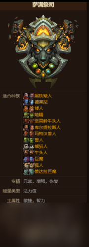 魔兽世界乌龟服萨满或牧师选择攻略