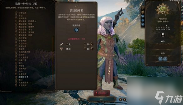 博德之门3德鲁伊怎么培养