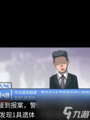 《隐秘的档案》消失的室友怎么玩