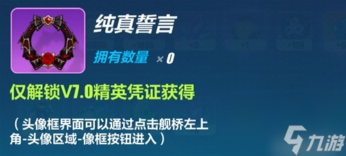 《崩坏3》7.0版本更新全梳理 7.0版本更新了什么