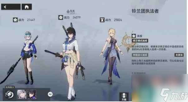 《深空之眼》霜影阵容搭配攻略