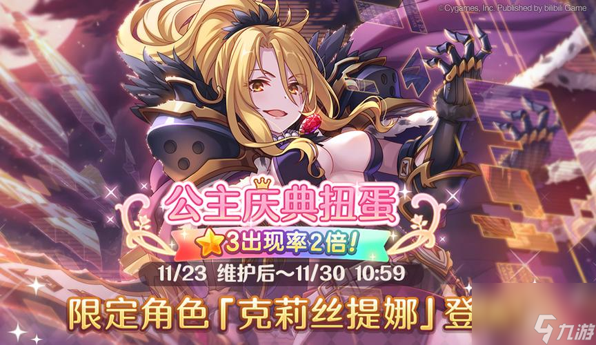 公主连结万圣节未奏希Rank等级星级攻略：让你轻松上位的秘诀