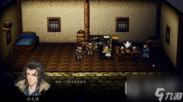 逸剑风云决雷家村任务触发条件介绍