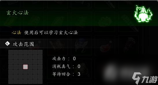 《逸剑风云决》玄火心法获取方法介绍