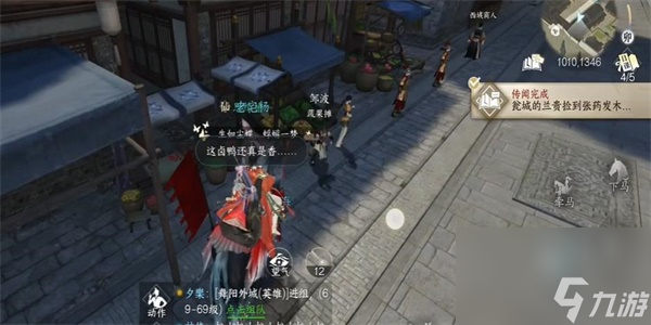 逆水寒手游兰贵任务完成攻略