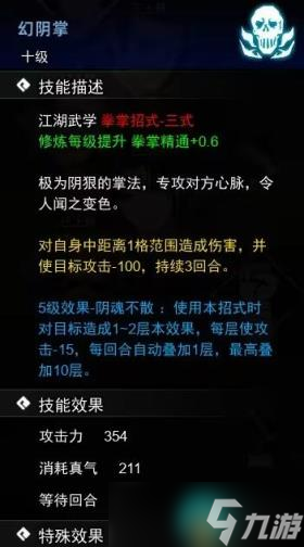 逸剑风云决掌法武学收集攻略