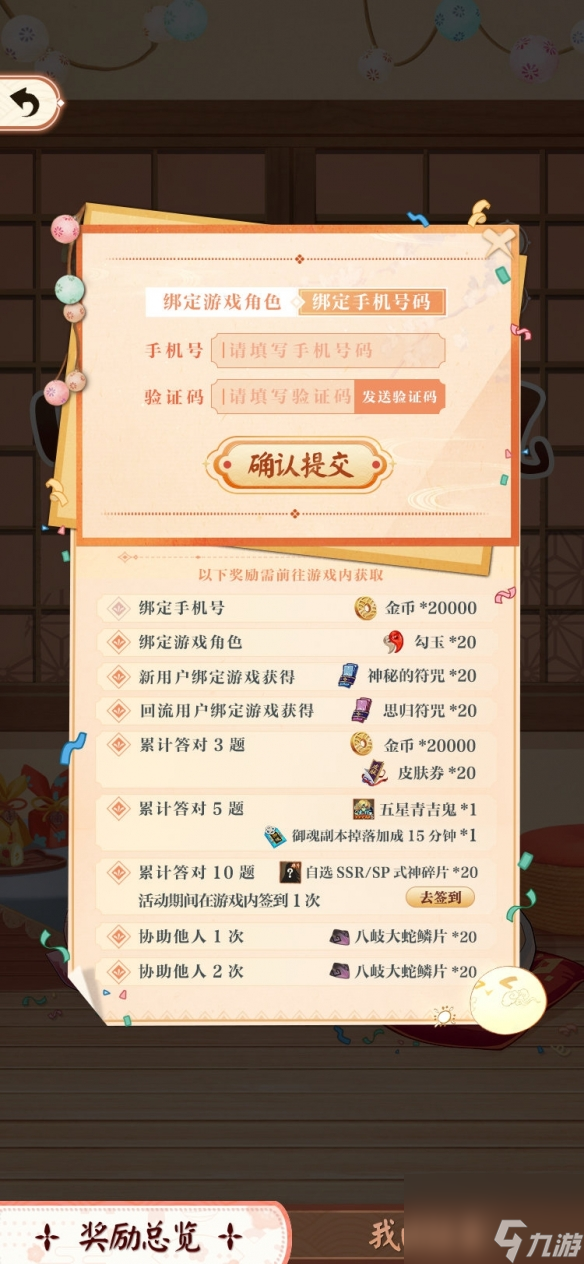 阴阳师痒痒鼠七周年回忆扭蛋机开启 打包带走自选式神碎片