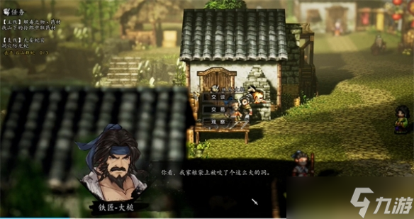 《逸剑风云决》新手村攻略