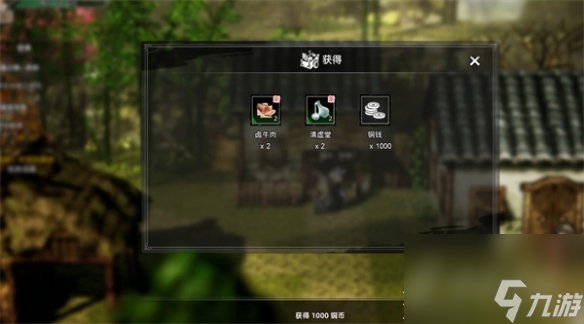 逸剑风云决村民的困惑任务完成方法
