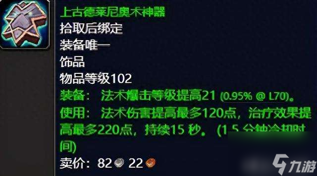 魔兽世界泰罗卡森林任务攻略大全（任务位置、做法和奖励介绍）