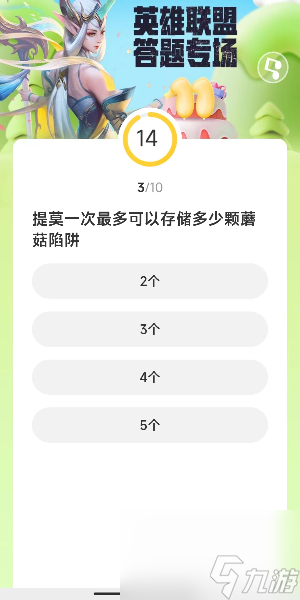 道聚城11周年英雄联盟答案是什么 道聚城11周年英雄联盟答题答案大全