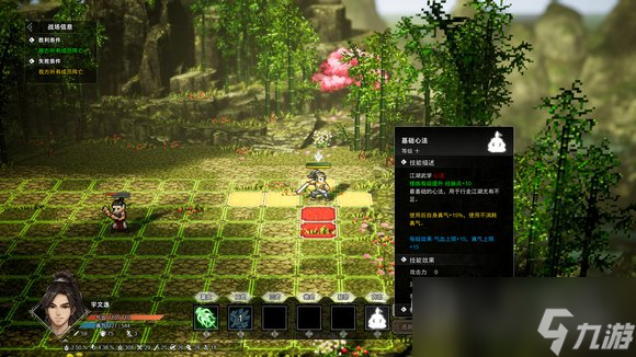 逸剑风云决苍鹰无伤怎么打