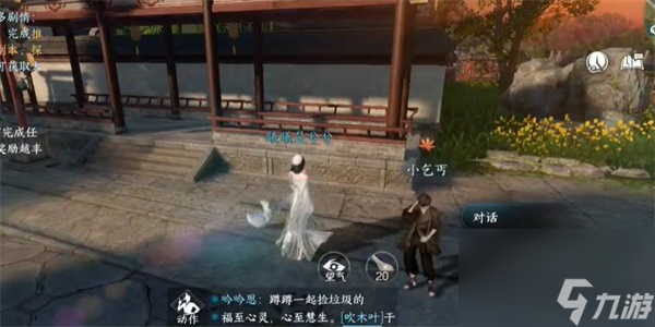 逆水寒手游乞儿觅珍奇遇完成攻略