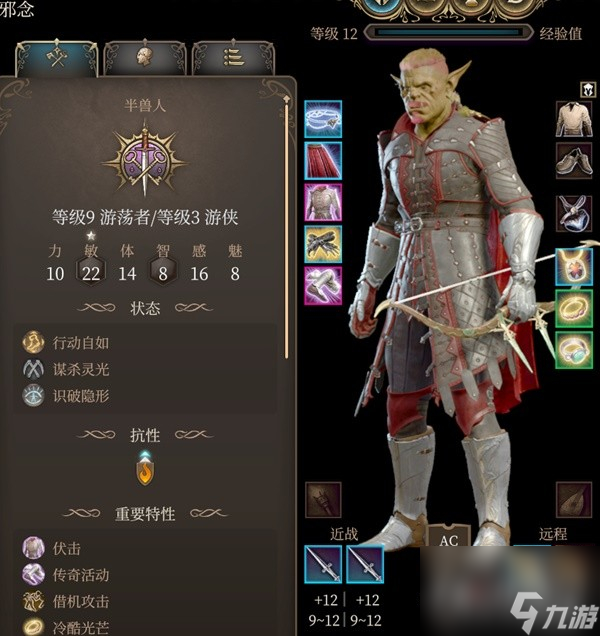 博德之门3斩首流游荡者Build攻略