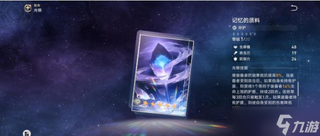 《崩坏星穹铁道》符玄培养玩法攻略大全 符玄材料机制遗器光锥推荐一览