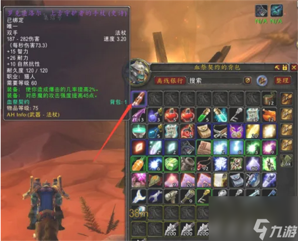 魔兽世界乌龟服蓝色弓任务攻略