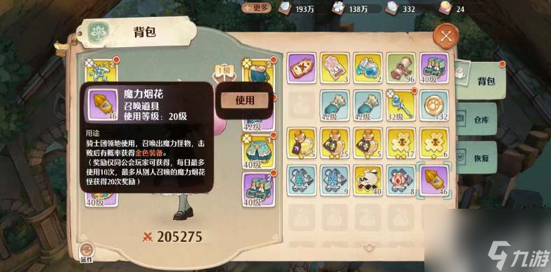 森之国度魔力烟花使用技巧 森之国度魔力烟花如何使用
