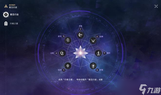 《崩坏星穹铁道》寰宇蝗灾全难度打法攻略 模拟宇宙寰宇蝗灾通关攻略大全