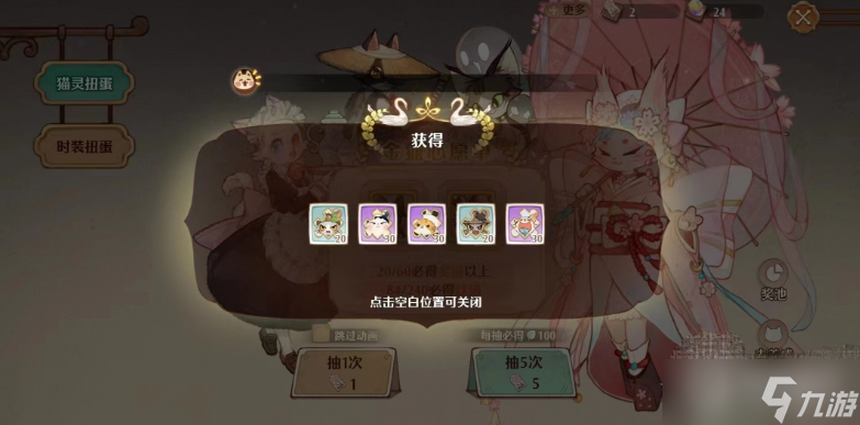 《森之国度》猫碎片作用介绍