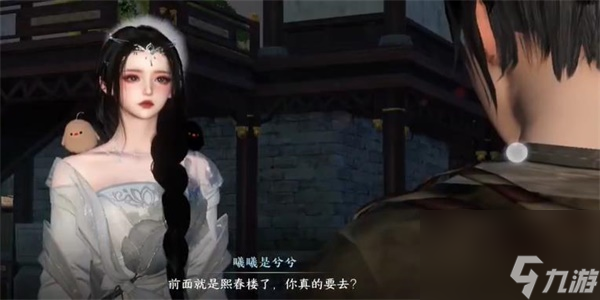 逆水寒手游乞儿觅珍奇遇完成攻略