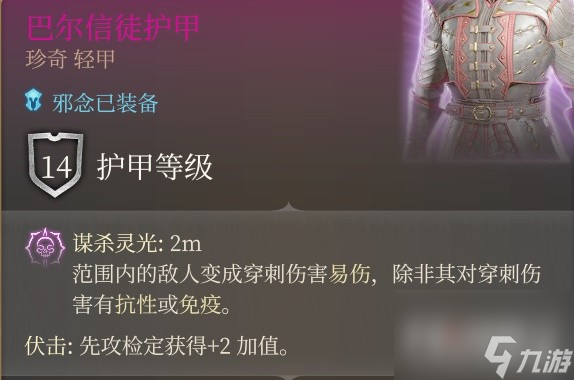 博德之门3斩首流游荡者Build攻略