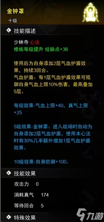 逸剑风云决心法武学收集攻略
