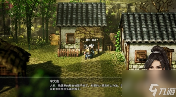 逸剑风云决村民的困惑任务完成方法