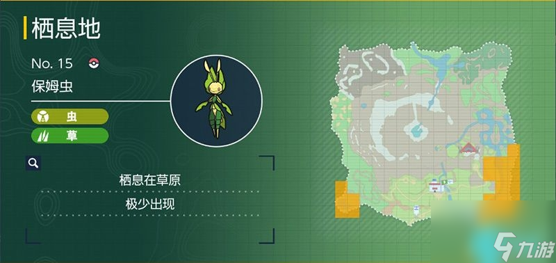 朱紫DLC宝可梦图鉴大全
