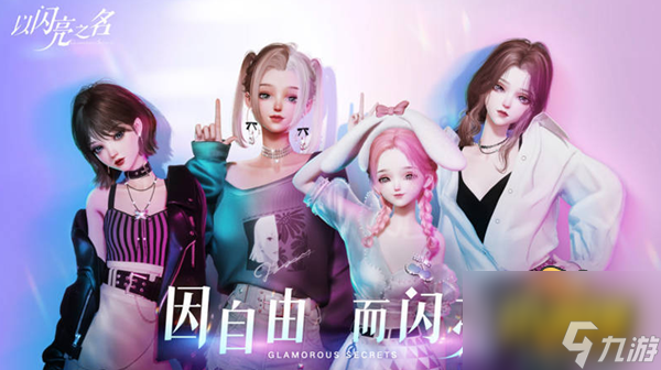 战力提升方法 以闪亮之名战力怎么提升