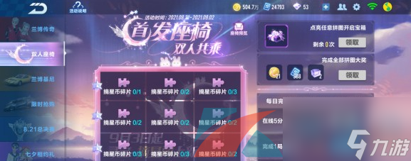 QQ飞车手游摘星阁保底抽取价格介绍