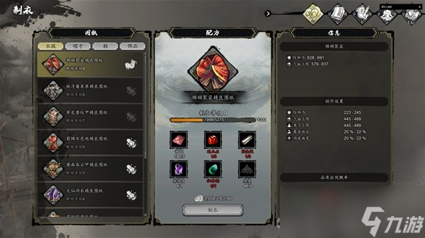 《逸剑风云决》全二品、一品图纸收集攻略