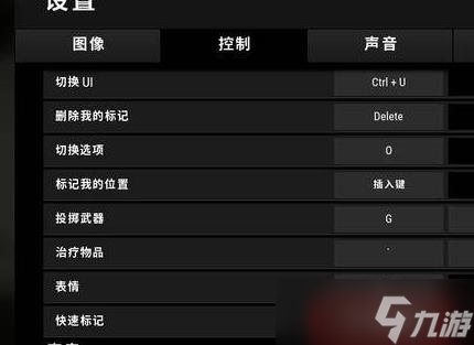 绝地求生怎么标记敌人位置
