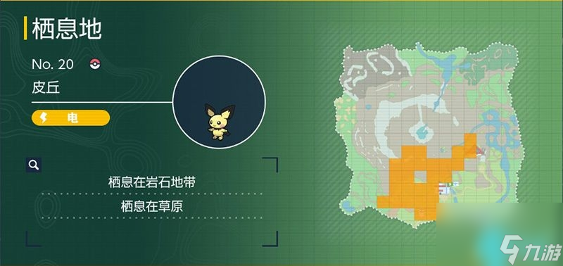 朱紫DLC宝可梦图鉴大全