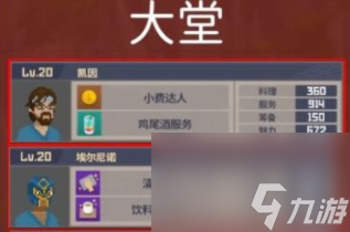 潜水员戴夫攻略大全