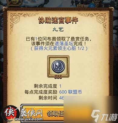 不思议迷宫怎么发布联盟悬赏不思议迷宫发布联盟悬赏方法