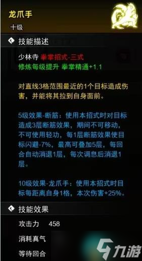 逸剑风云决掌法武学收集攻略