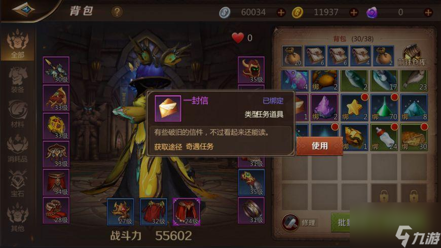 失落的宝藏怎么进入（失落的宝藏完成奖励是什么）