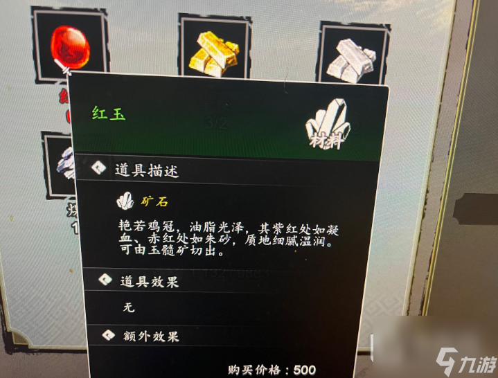 逸剑风云决红玉获取方法指南