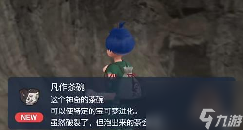 《宝可梦朱紫》凡作茶碗在哪取得？ 凡作茶碗获取方位