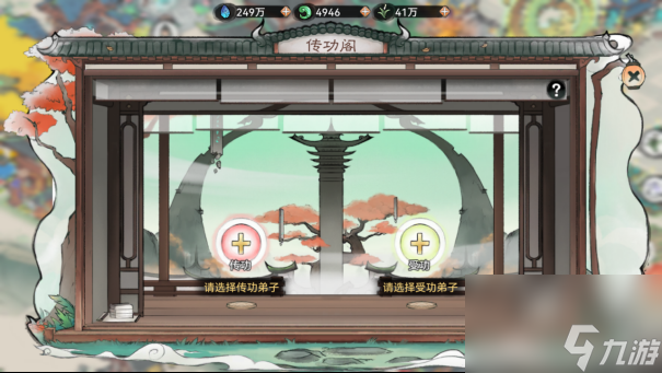 《最强祖师》《最强祖师》新手攻略-修道篇