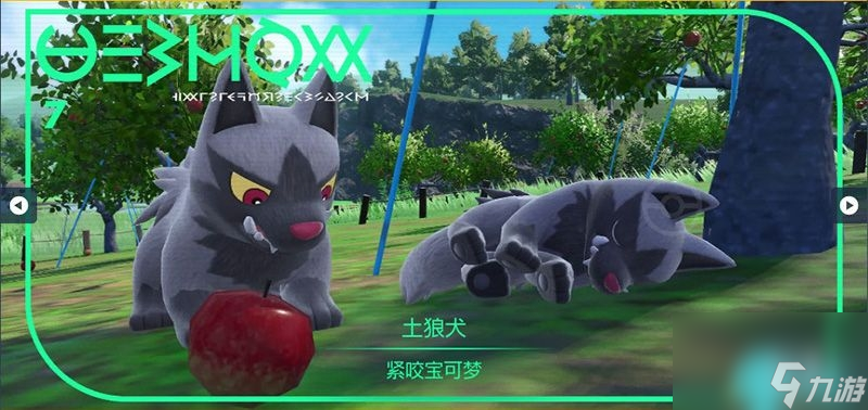 朱紫DLC宝可梦图鉴大全