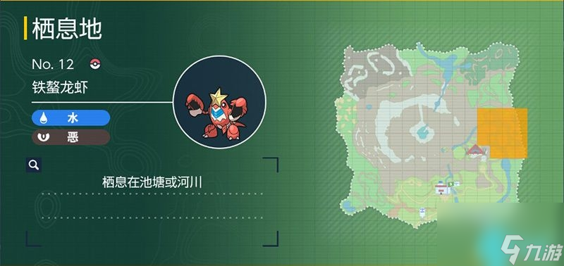 朱紫DLC宝可梦图鉴大全