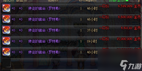 dnf使徒的宿命称号怎么获得（盘点历年dnf劳动节能开出的称号）