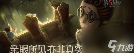 第五人格疯人院监控室在哪疯人院监控室位置介绍