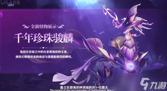 原神那维莱特等级突破材料/收集方法